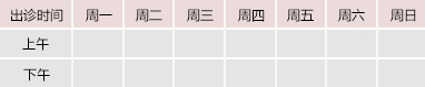 啊啊啊啊干我视频御方堂中医教授朱庆文出诊时间